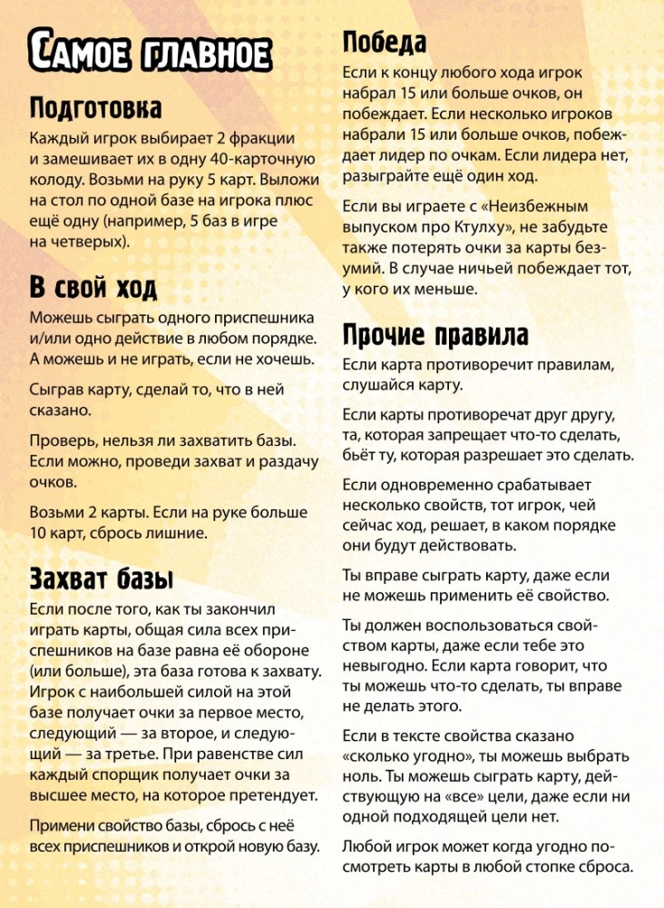 Настольная игра - Замес. Мишки, бабки, рок-н-ролл